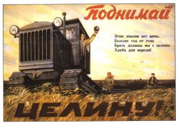 Soviet Poster Virgin Lands Campaign