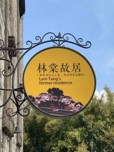 Sign for Mao's Translator's House 